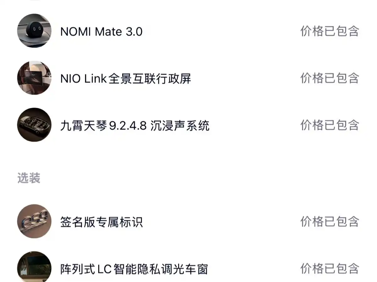 NIO ES9 2026