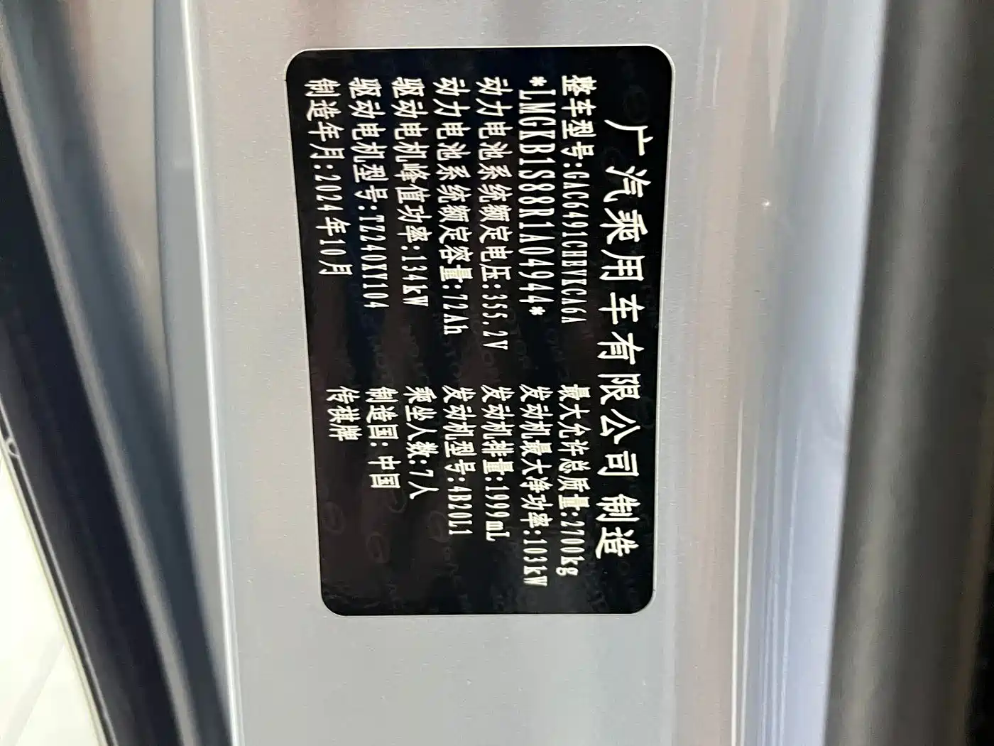 GAC Trumpchi Trumpchi E8 NEV 2024 Model 150km MAX+ фото 19