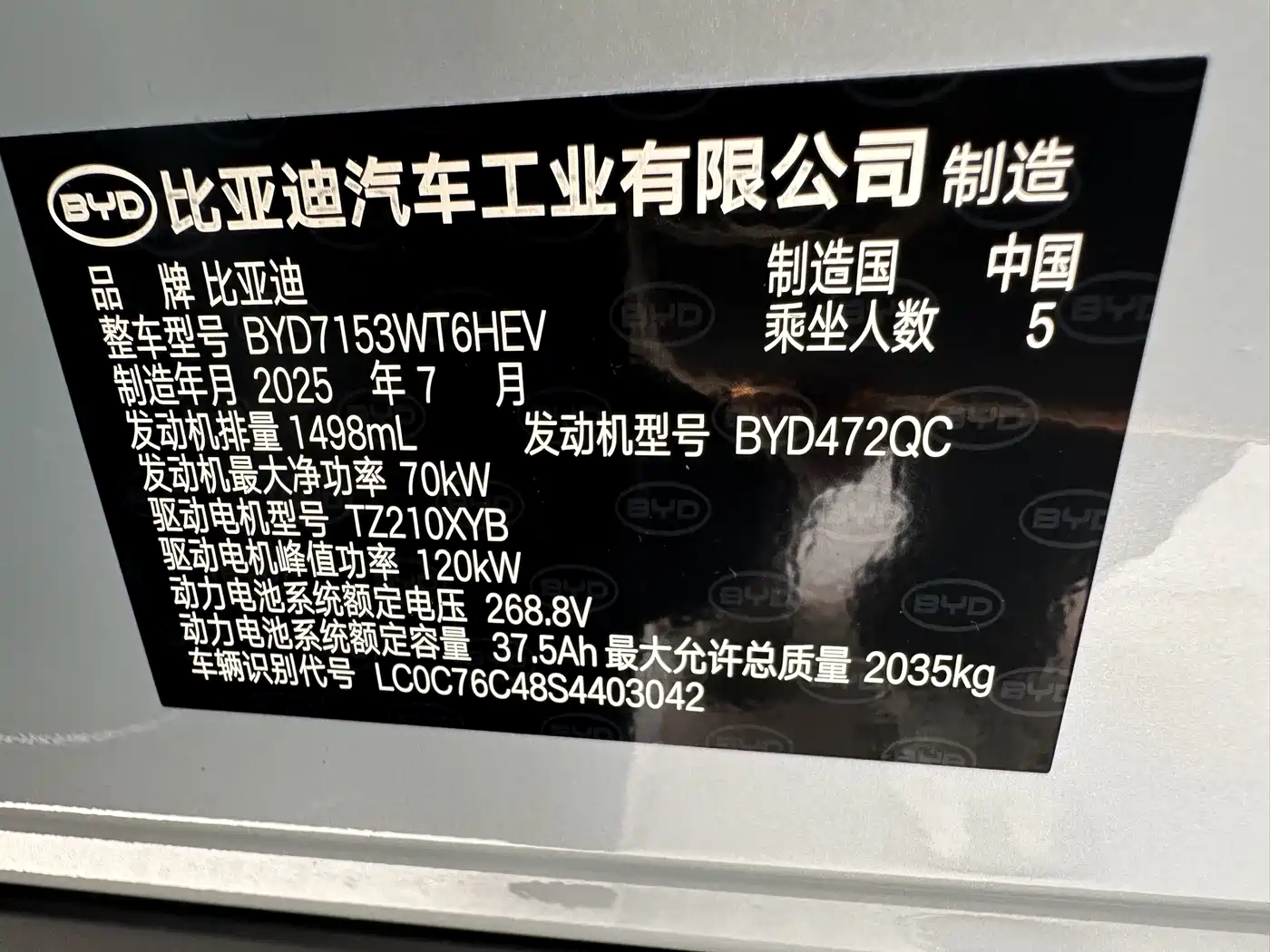 BYD Qin L 2025 DM-i Smart Drive Edition 80KM Leading фото 27