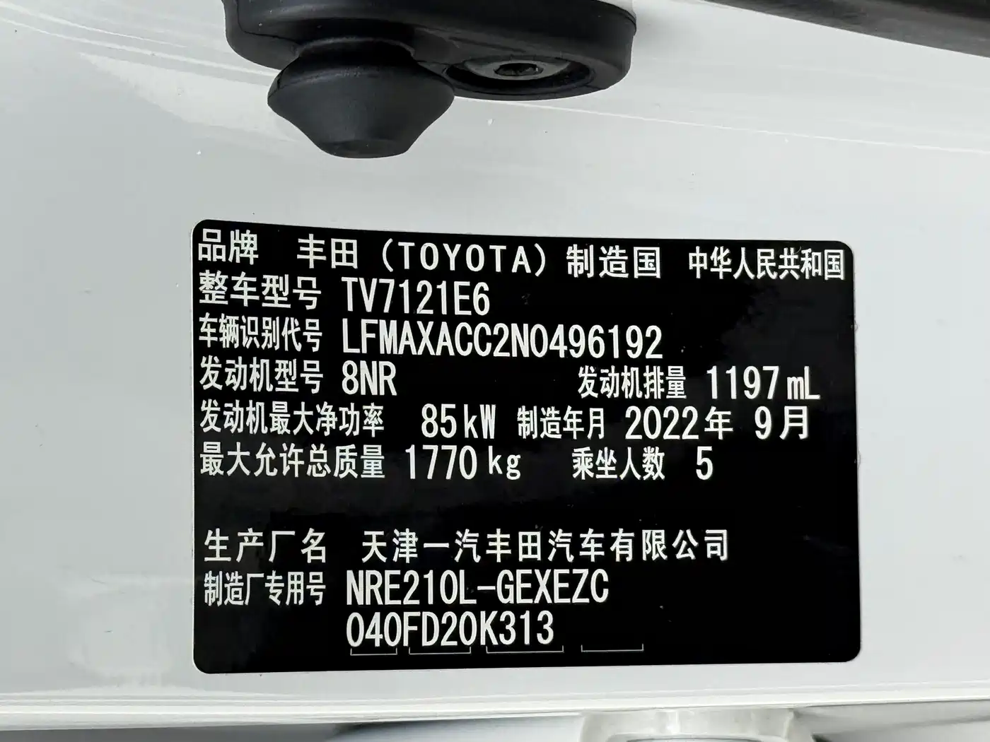 Toyota Corolla 2023 1.2T Elite Edition фото 22