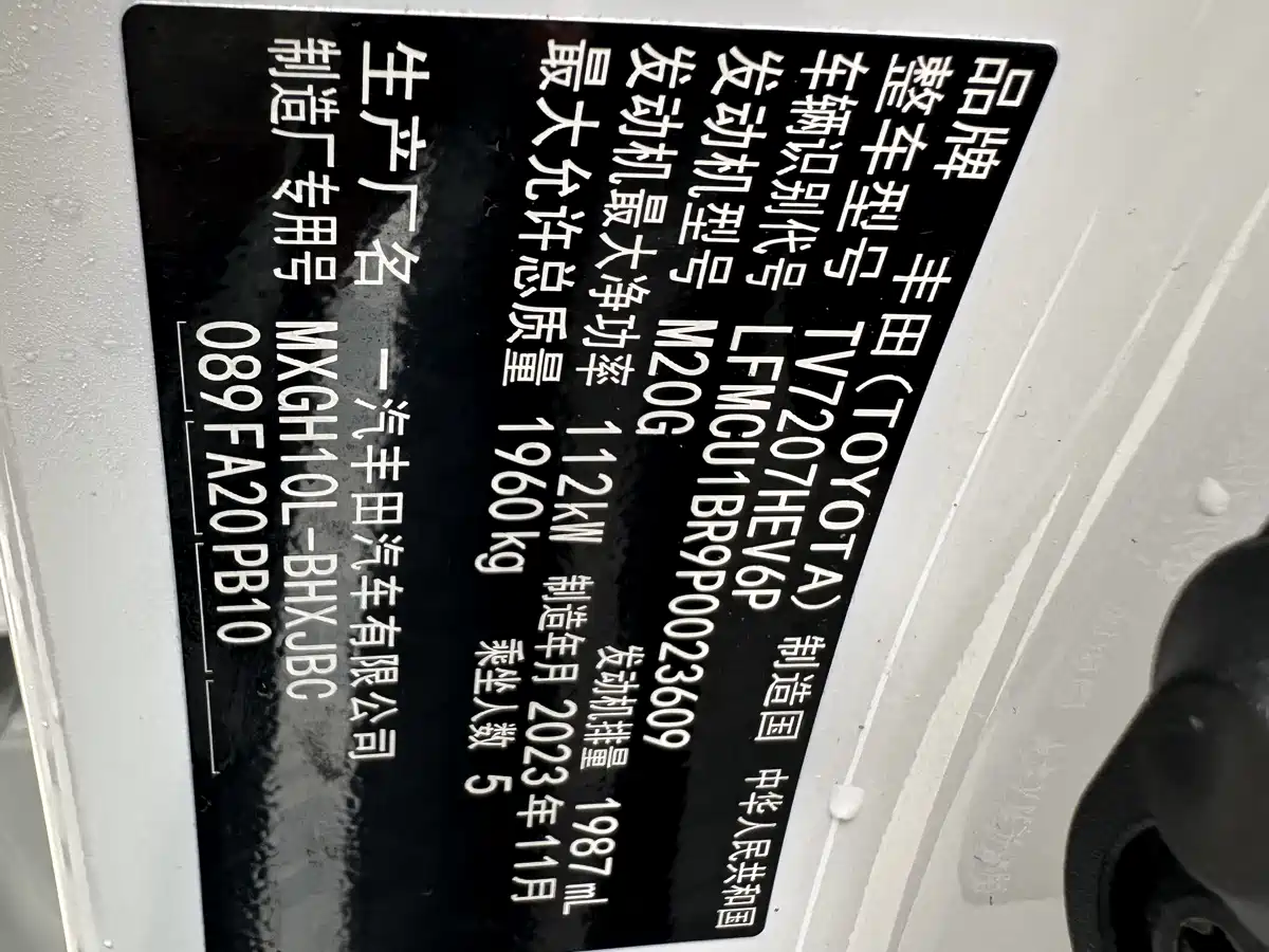 Toyota Corolla Cross 2023 Hybrid 2.0L Pioneer Edition фото 26