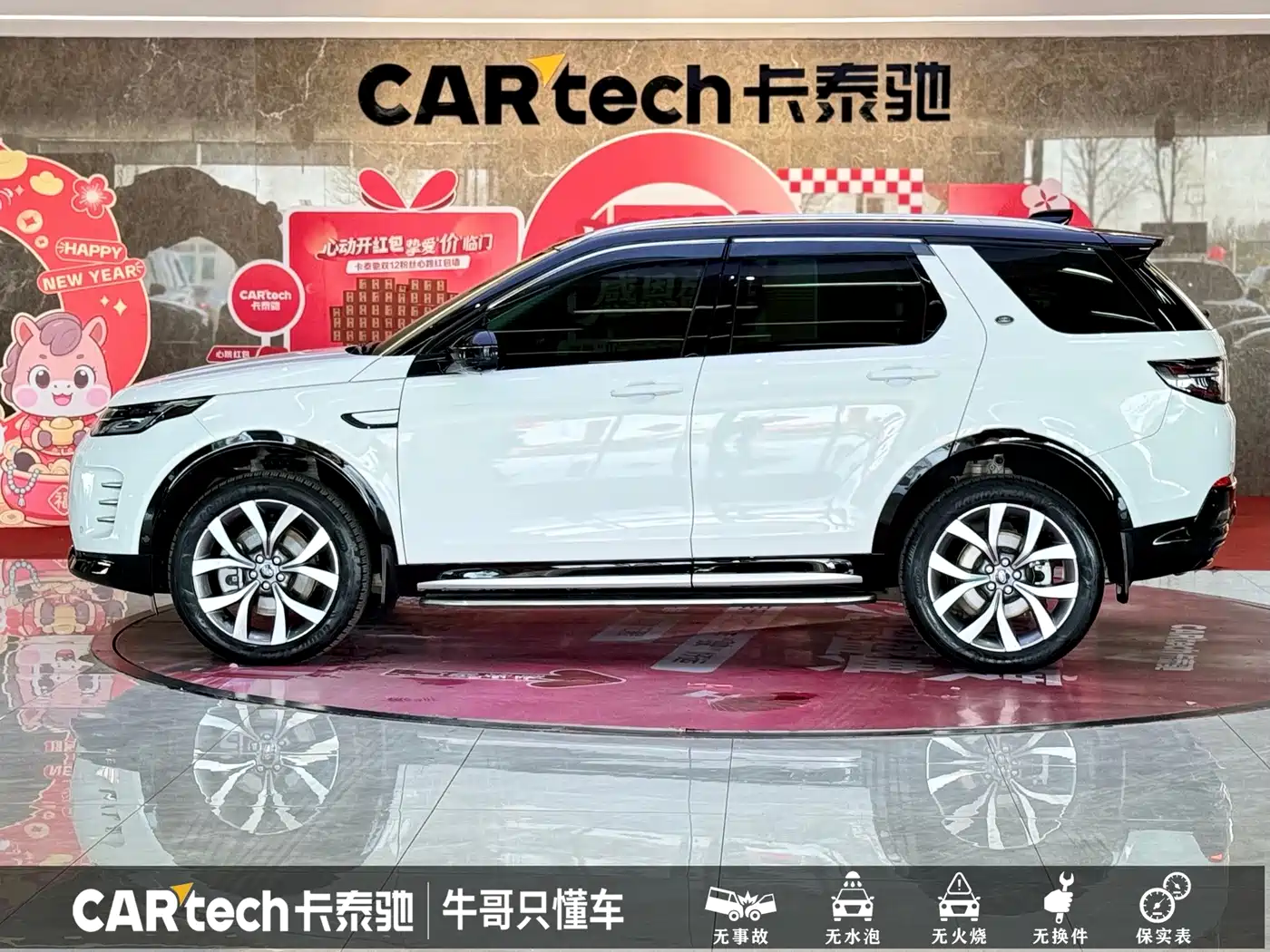 Land Rover Discovery Sport 2024 2024 Luxury Custom Edition