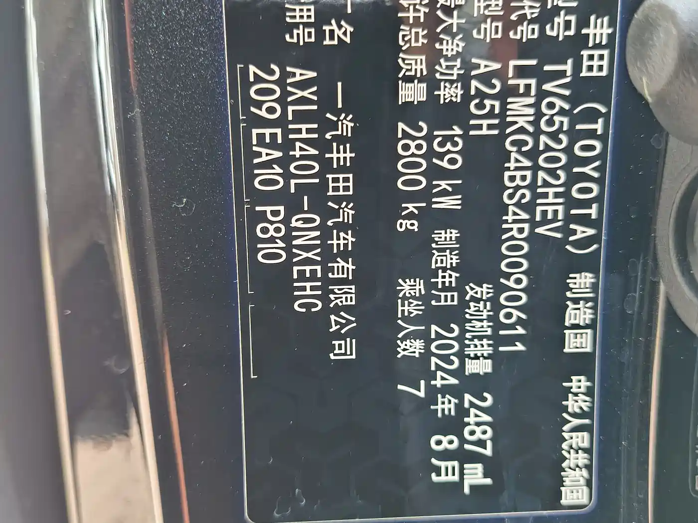 Toyota Granvia 2024 2.5L Hybrid Comfort фото 19