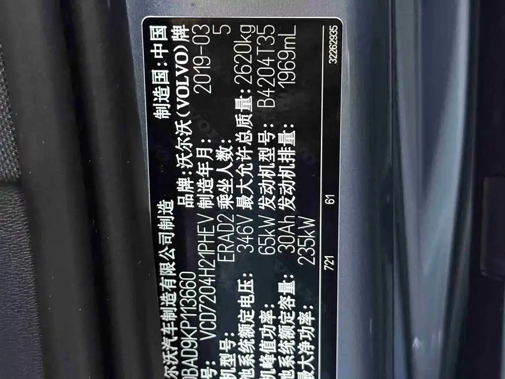 Volvo S90 Plug-in Hybrid 2019 2019 T8 E-AWD Hybrid Inscription Edition China VI