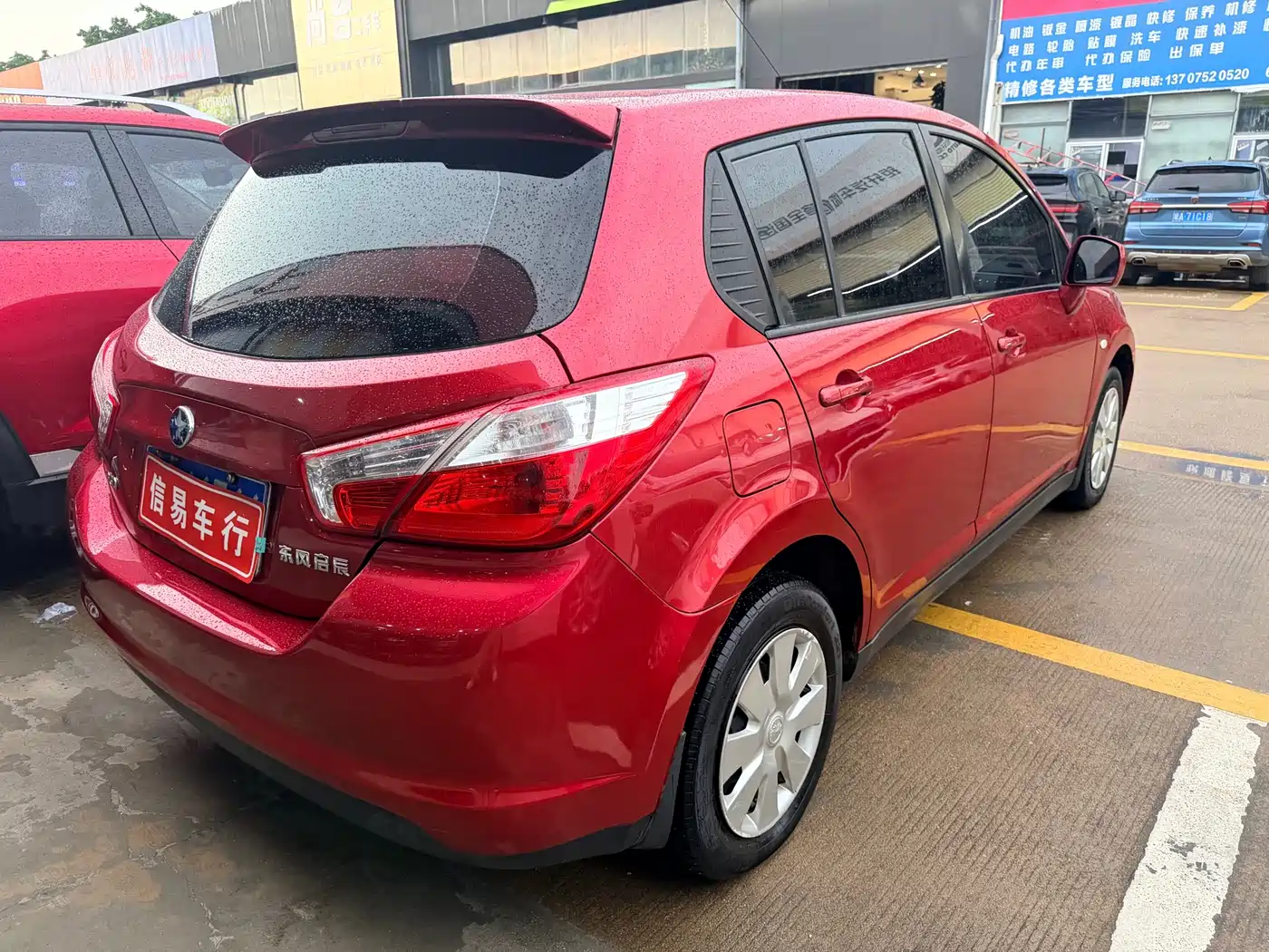 Venucia R50 2017 2016 Model 1.6L Automatic Elite Edition