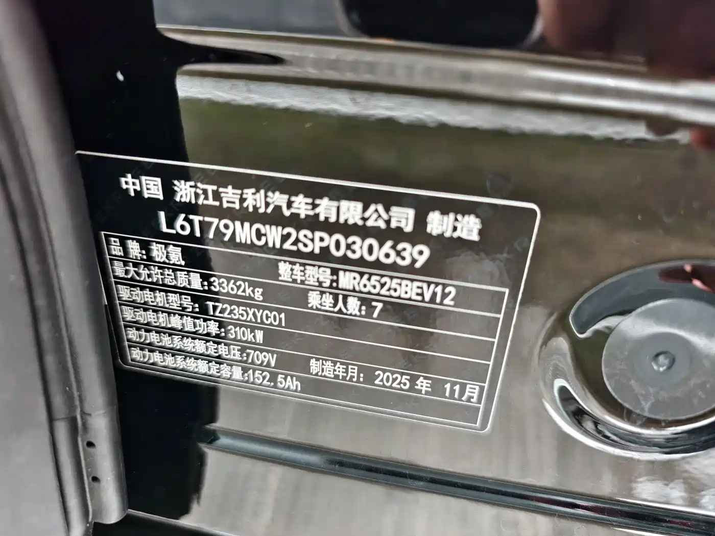 ZEEKR 009 2026 2024 7-Seat Aisle Version 108kWh