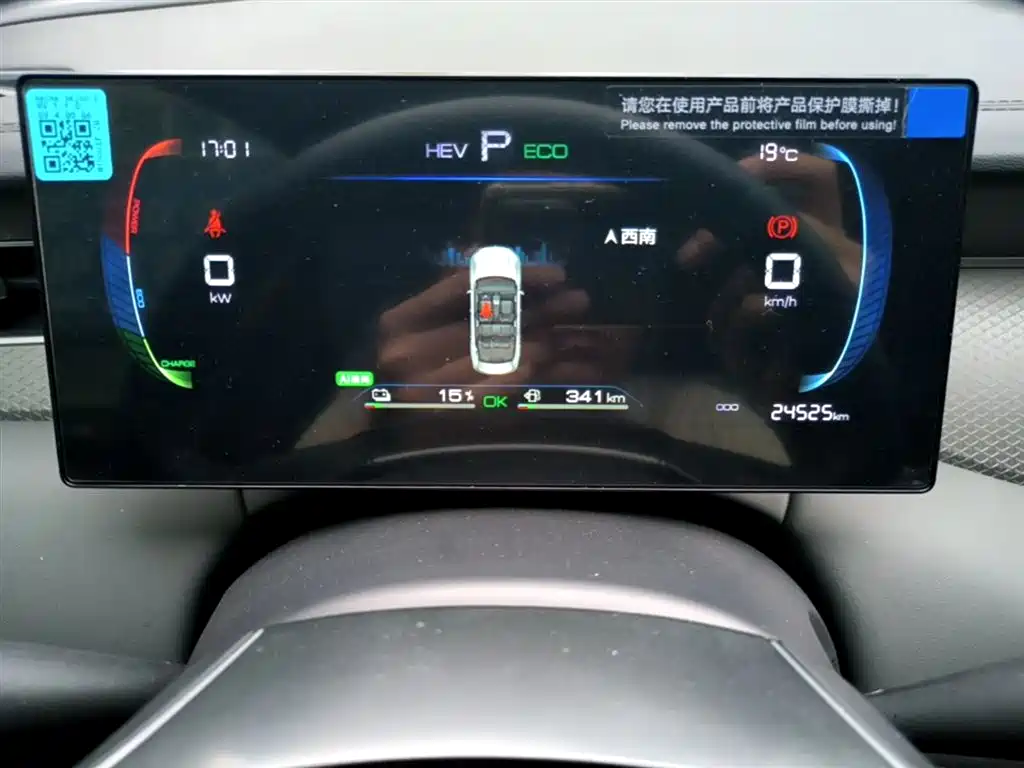 BYD Qin PLUS 2025 DM-i Smart Drive 55KM Leader фото 12