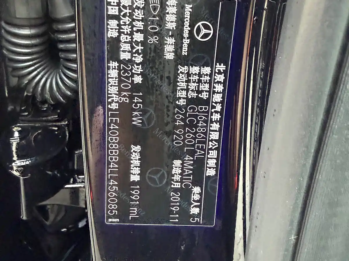Mercedes-Benz GLC 2020 GLC 260 L 4MATIC Luxury фото 47