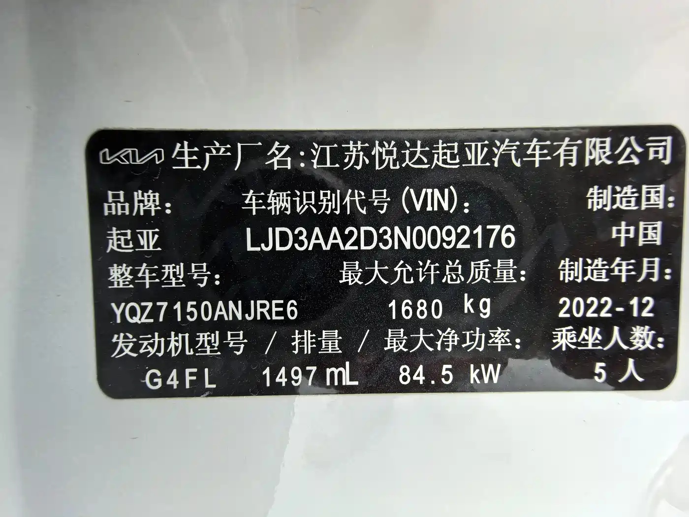 Kia K3 2023 2023 Model 1.5L CVT Luxury Edition