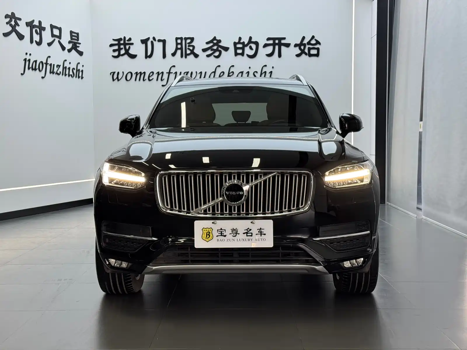 Photo 2 - Volvo XC90