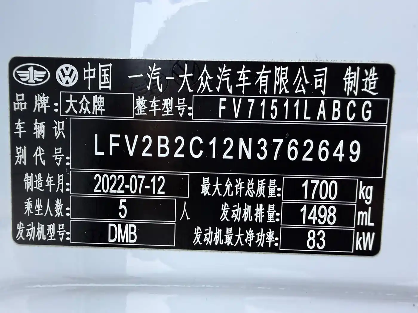 Volkswagen Tanying, миниатюра 16