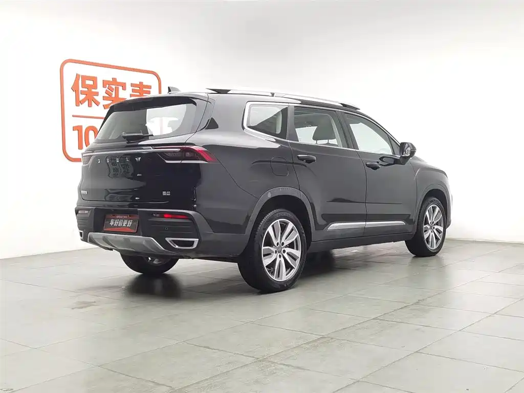 GEELY AUTOMOBILE HAOYUE