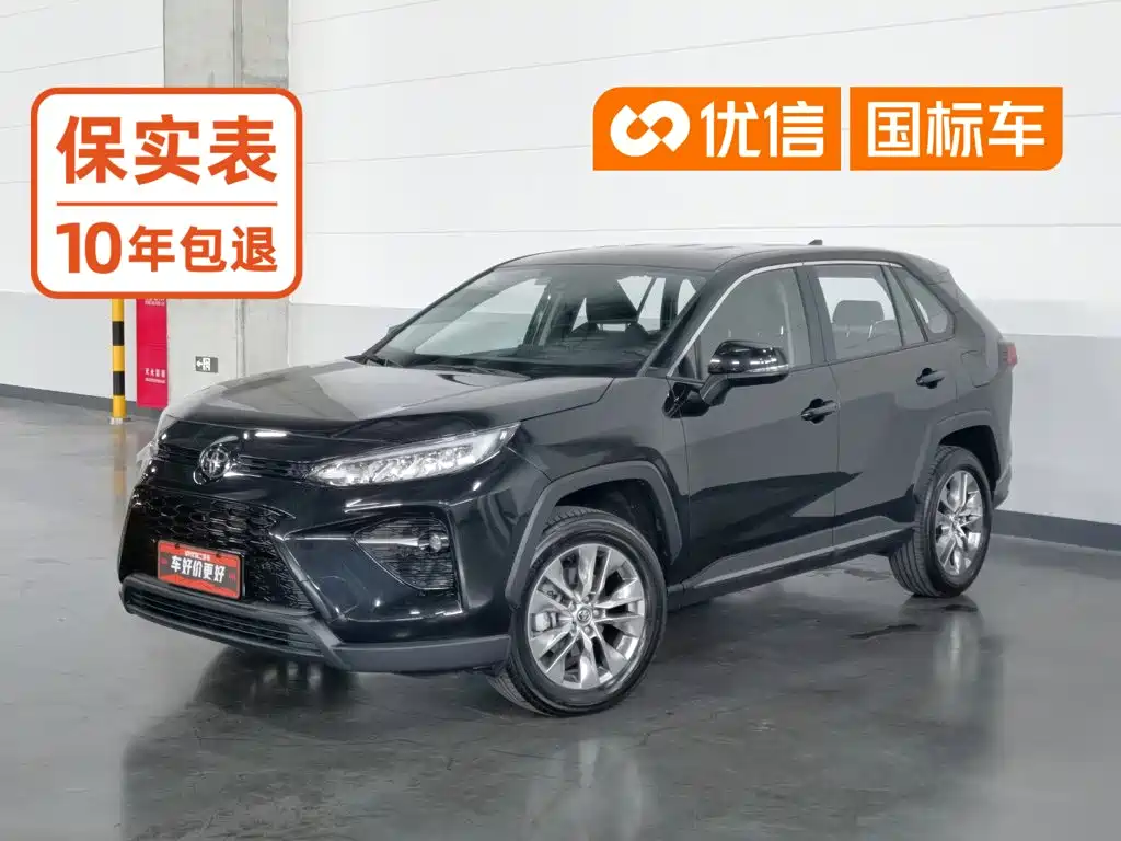 2025 Toyota Wildlander