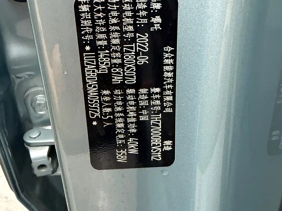 Фото 9 - Nezha Auto Nezha V