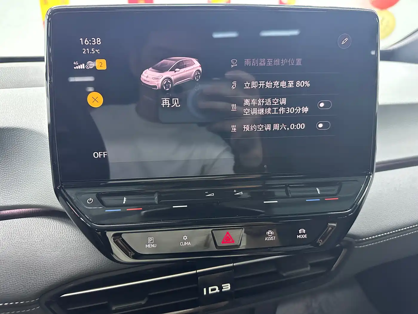 Volkswagen ID.3 2024 Outstanding Edition фото 16