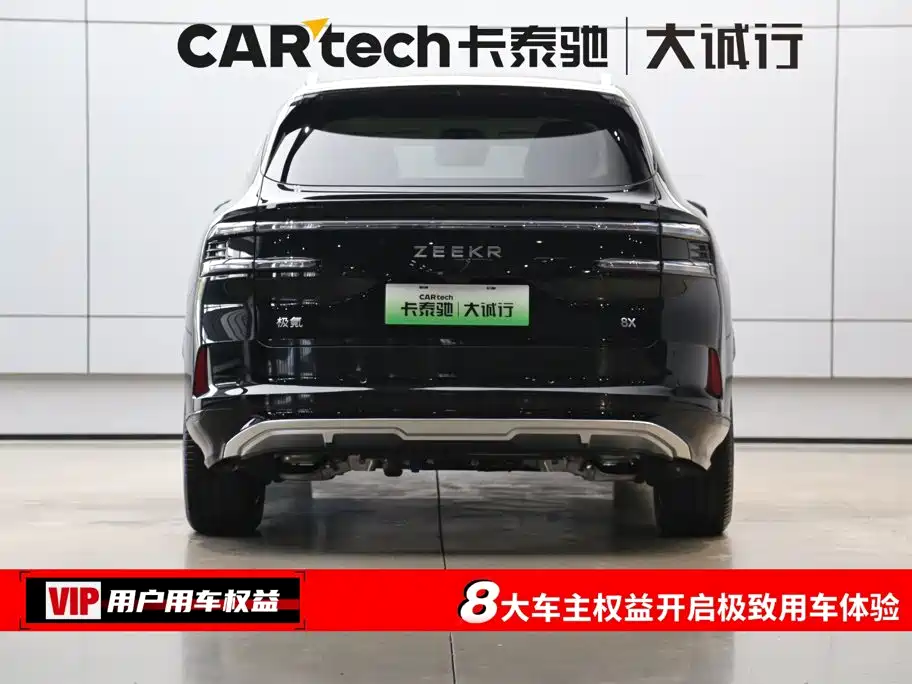 ZEEKR 8X 2026