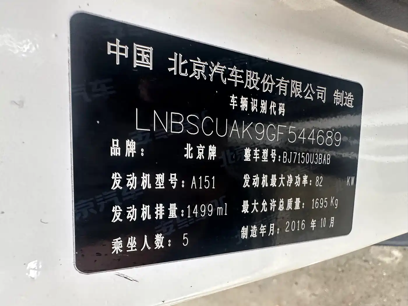BAIC Senova X35 2016 2016 1.5L Automatic Luxury Edition