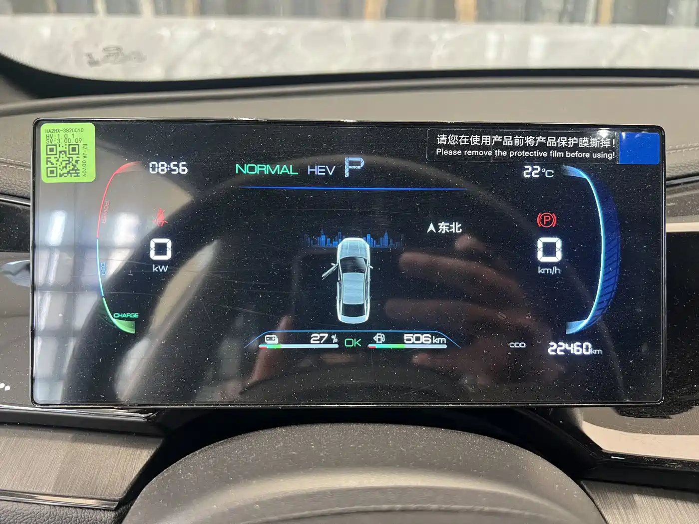 BYD Qin PLUS 2024 Glory Edition DM-i 55KM Leading фото 4