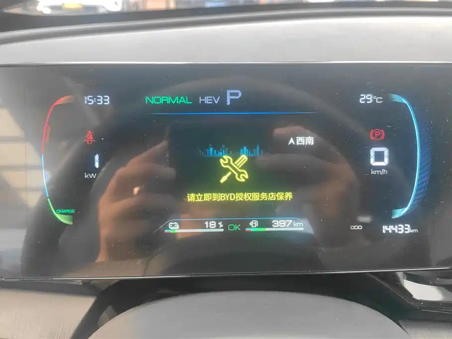 BYD Qin PLUS 2024 Glory Edition DM-i 55KM Leading фото 13