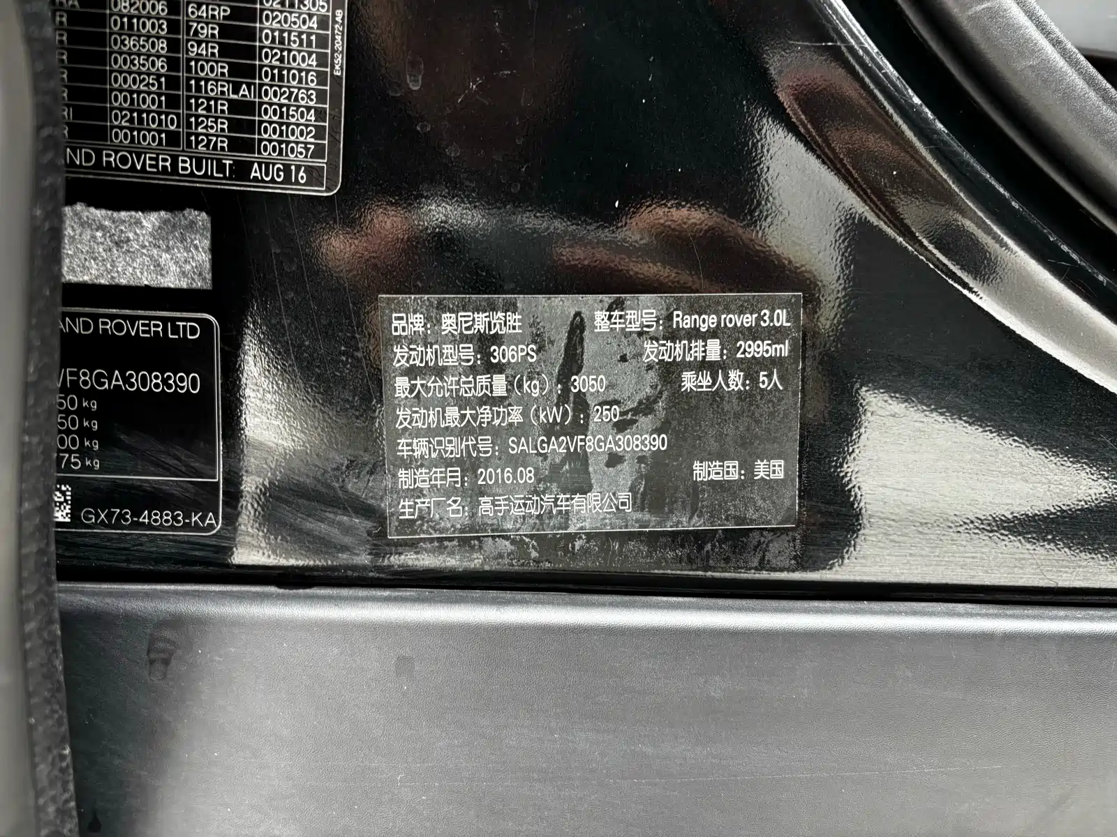 Фото 29 - Land Rover Range Rover