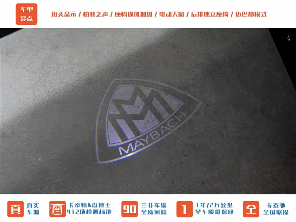 MERCEDES-BENZ MAYBACH S CLASS