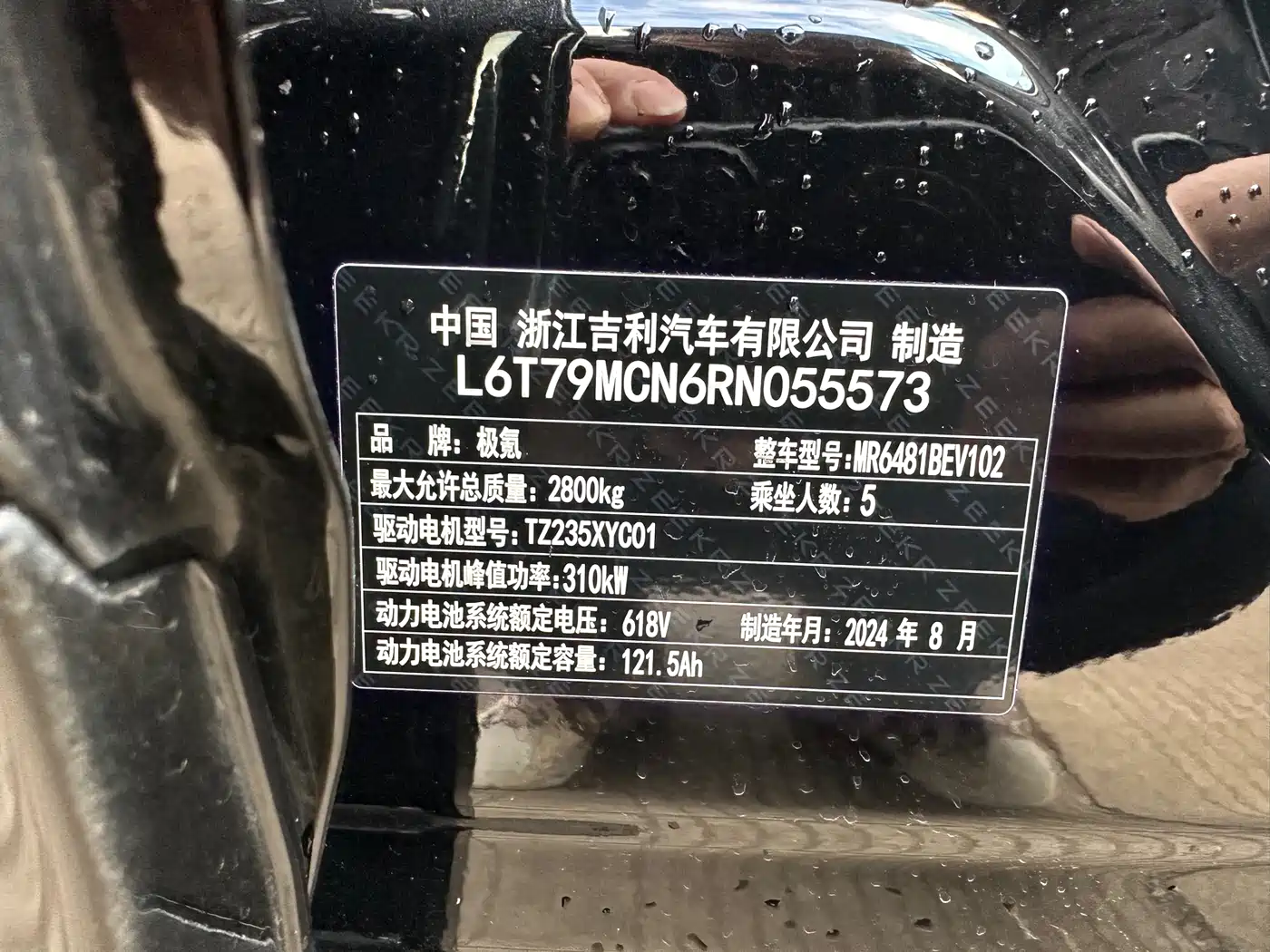 ZEEKR EXTREME KRYPTON 7X