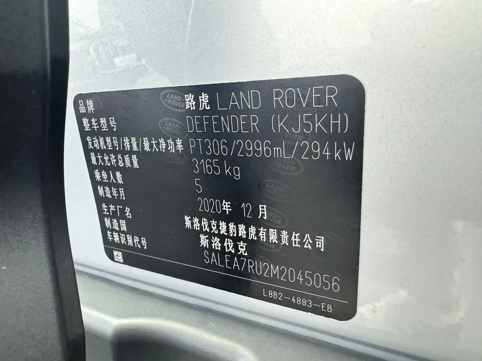 صورة 9 - Land Rover Defender
