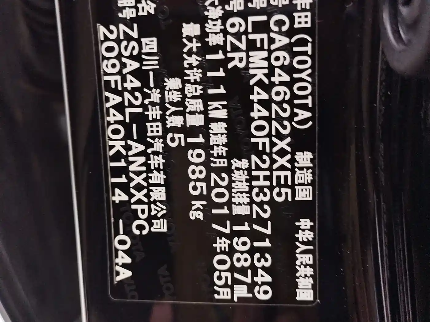Toyota RAV4 Rongfang 2016 2.0L CVT 2WD Urban (China V) фото 19