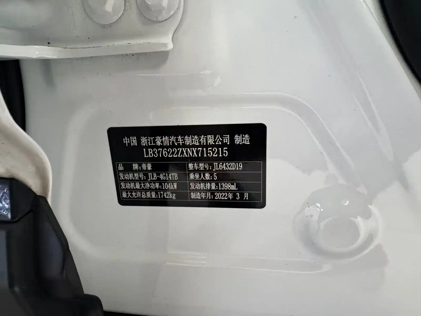 Фото 5 - Geely Coolray