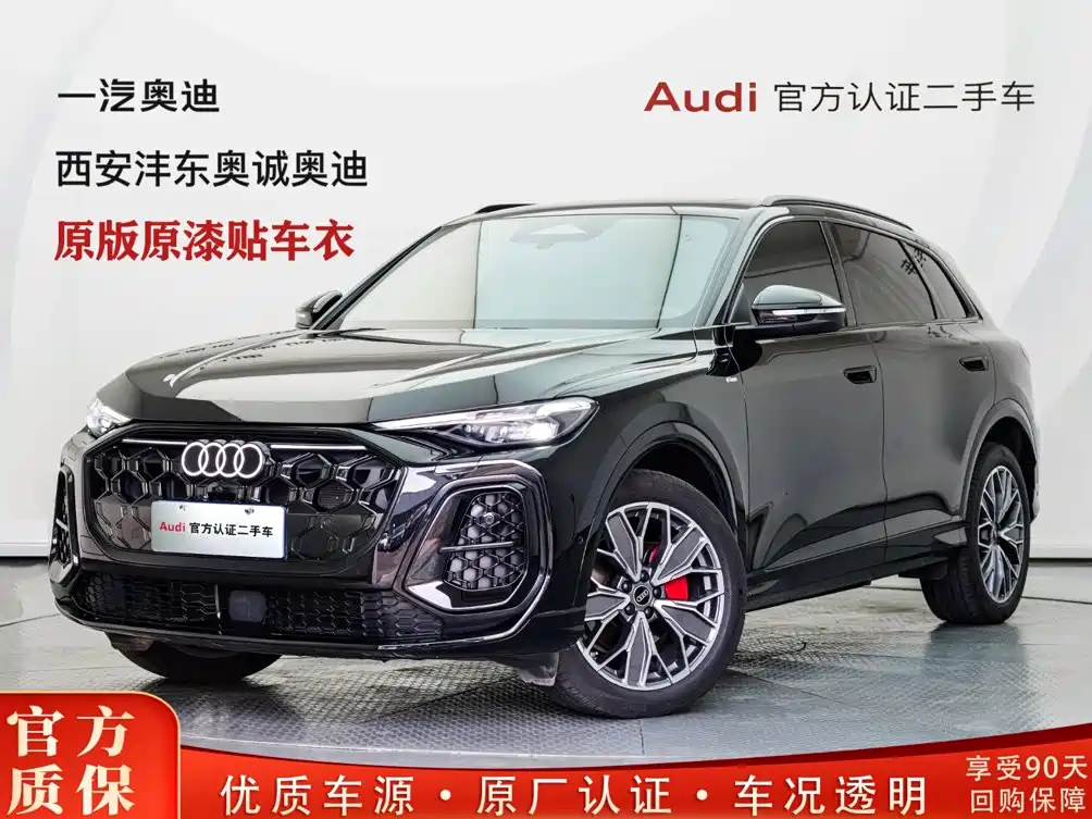 2026 Audi Q5L