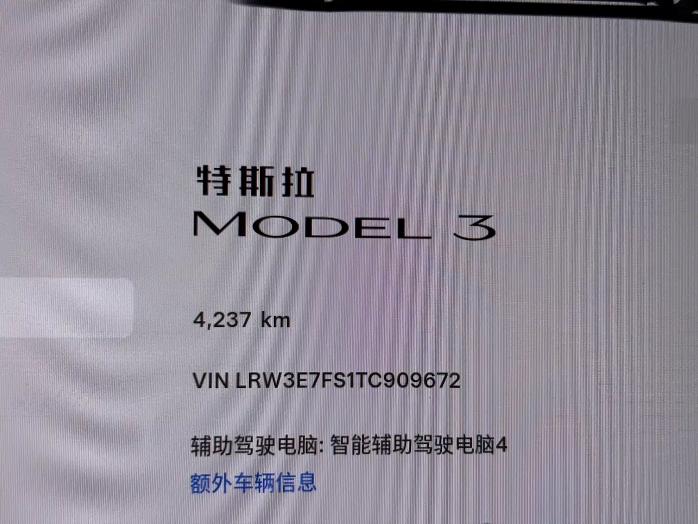 Tesla Model 3 2026 2025 Model Year Facelift Rear-Wheel Drive