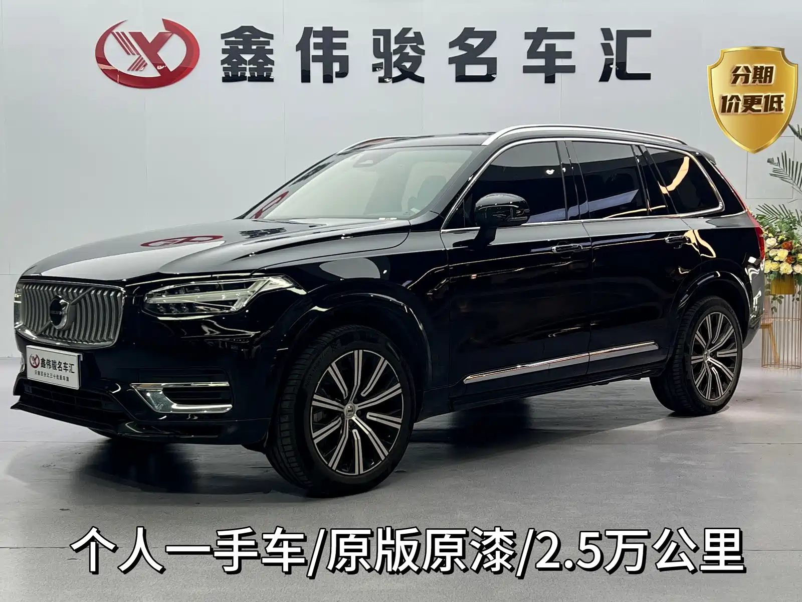 Фото 1 - Volvo XC90