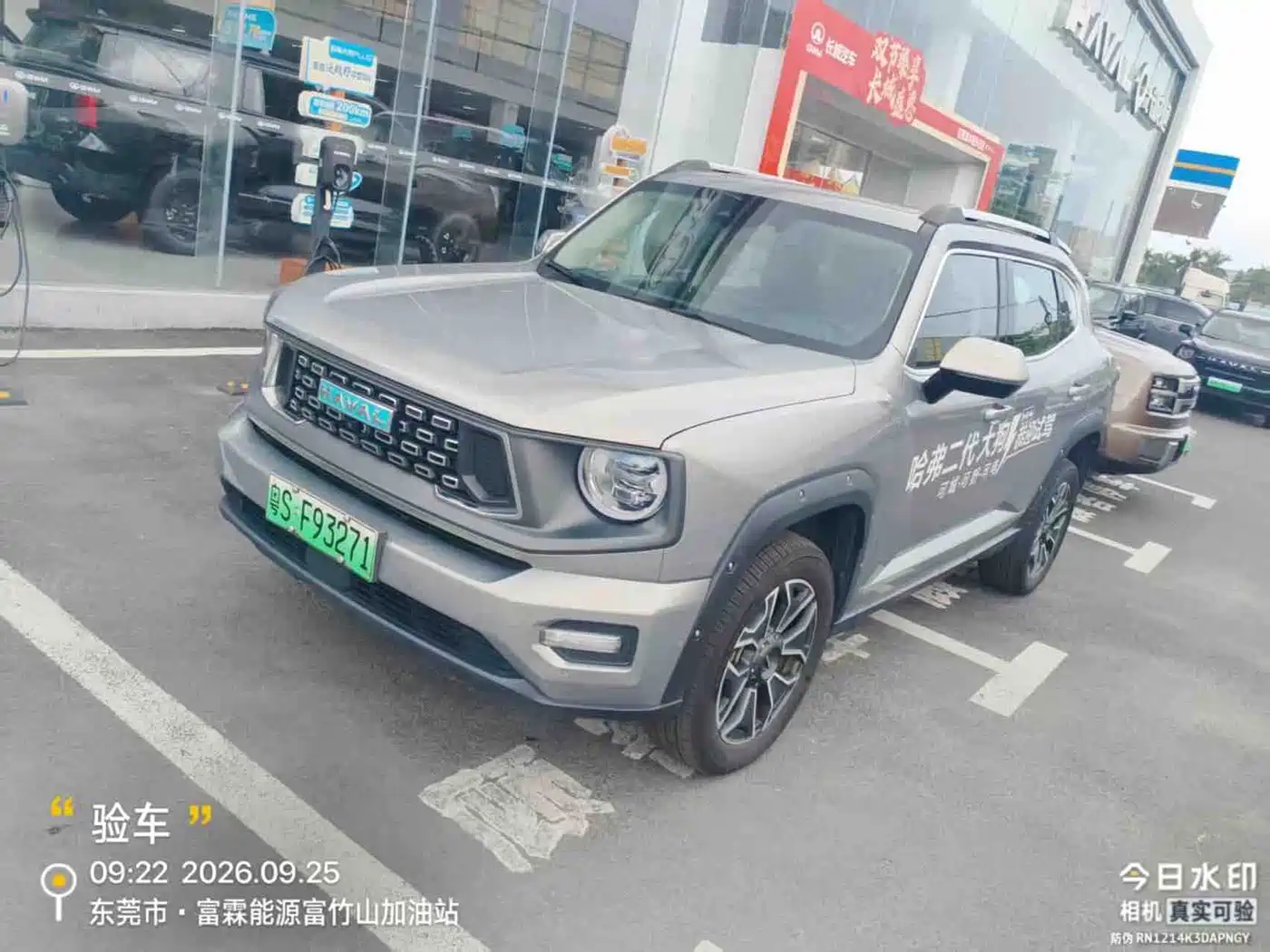 Haval Second-Generation Big Dog New Energy 2024 2024 Hi4 102km Trend Electric Plus