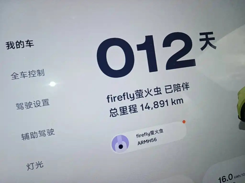 Firefly Firefly 2025 2025 Free & Easy Edition