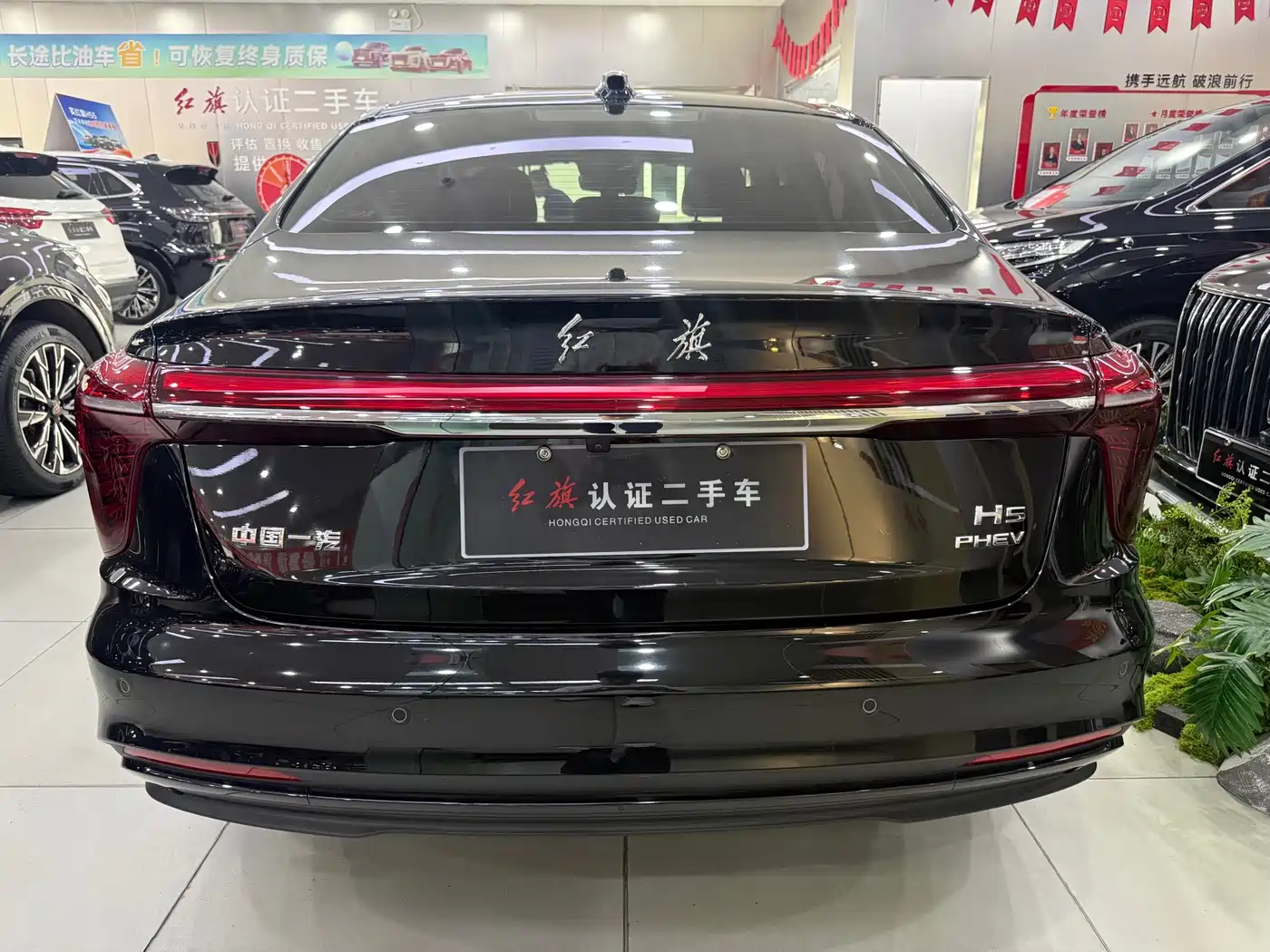 2026 Hongqi H5 PHEV