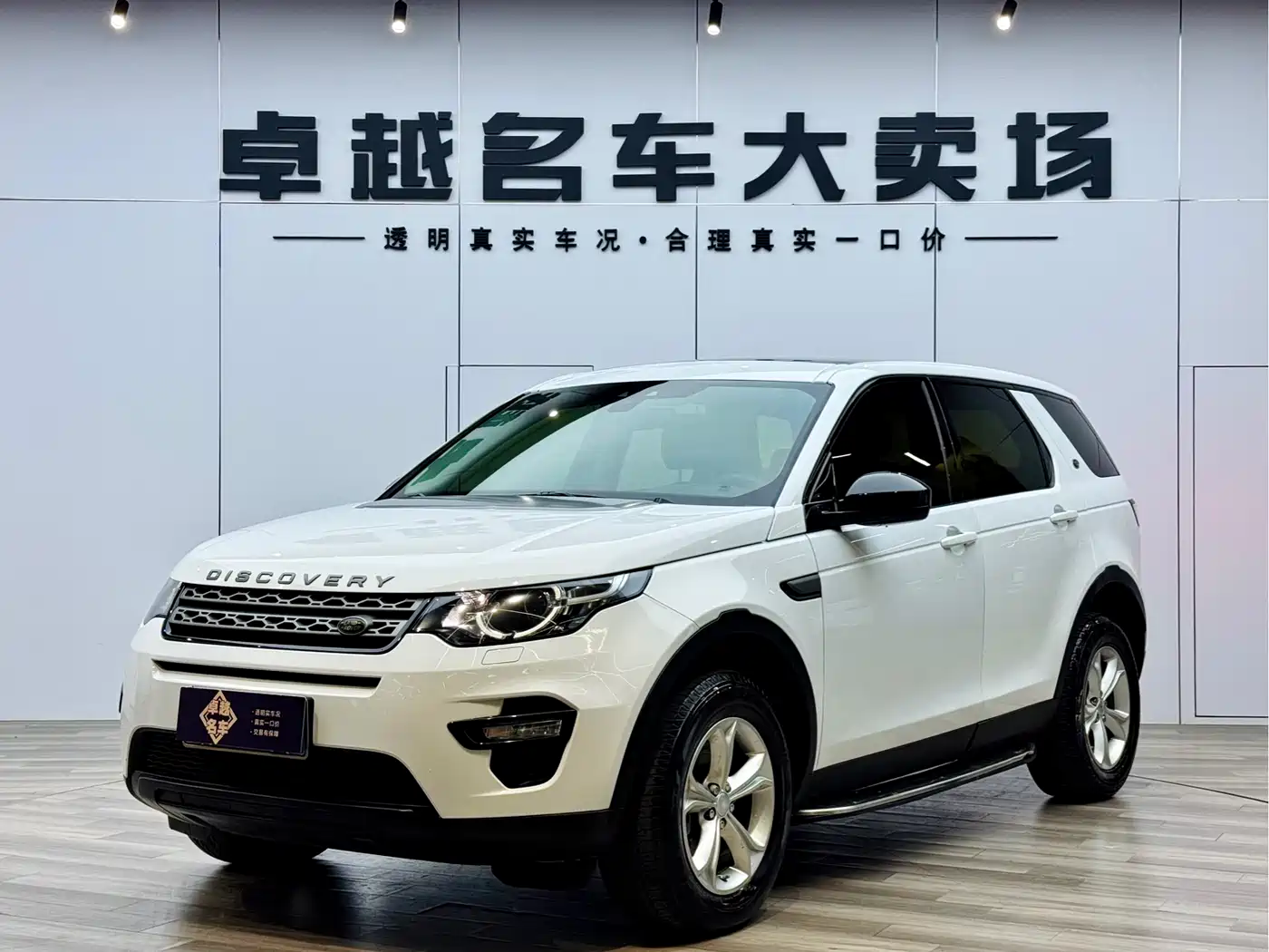 Land Rover Discovery Sport 2016 2.0T S