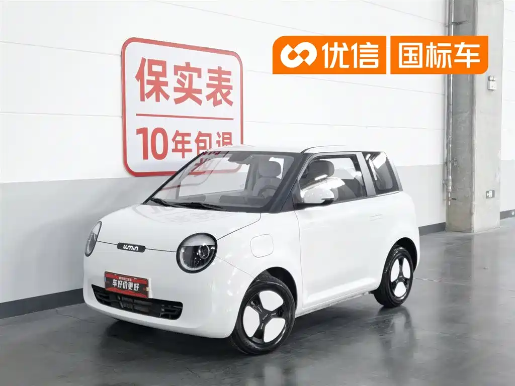 Changan Qiyuan Changan Lumin 2025 205km Fragrant Infusion Edition