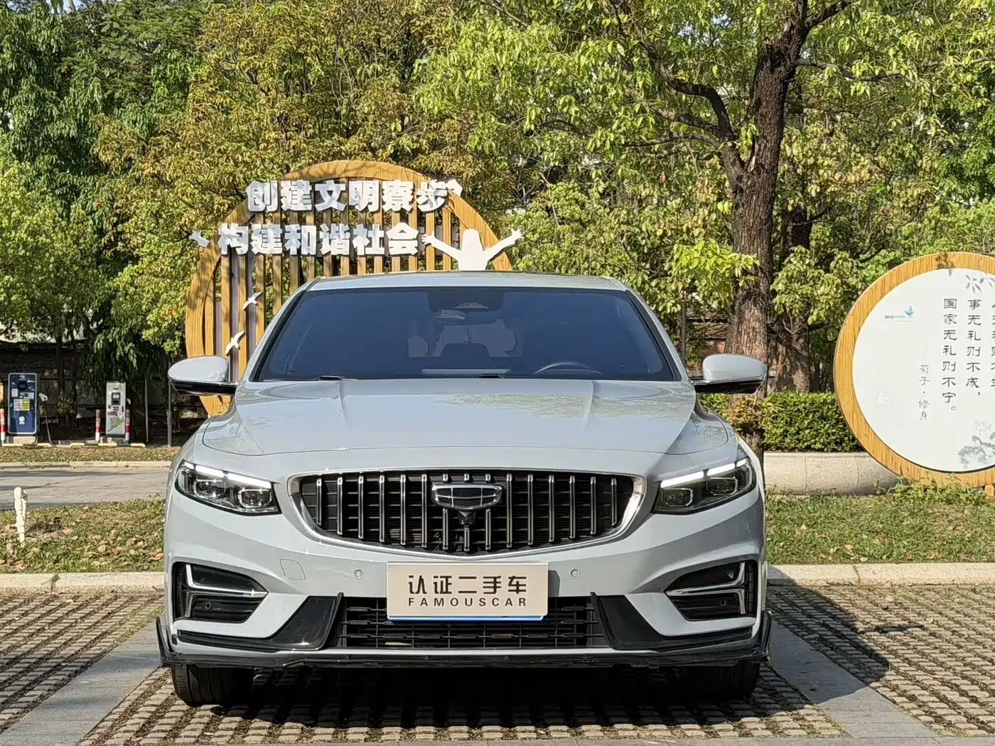 GEELY AUTOMOBILE XINGRUI