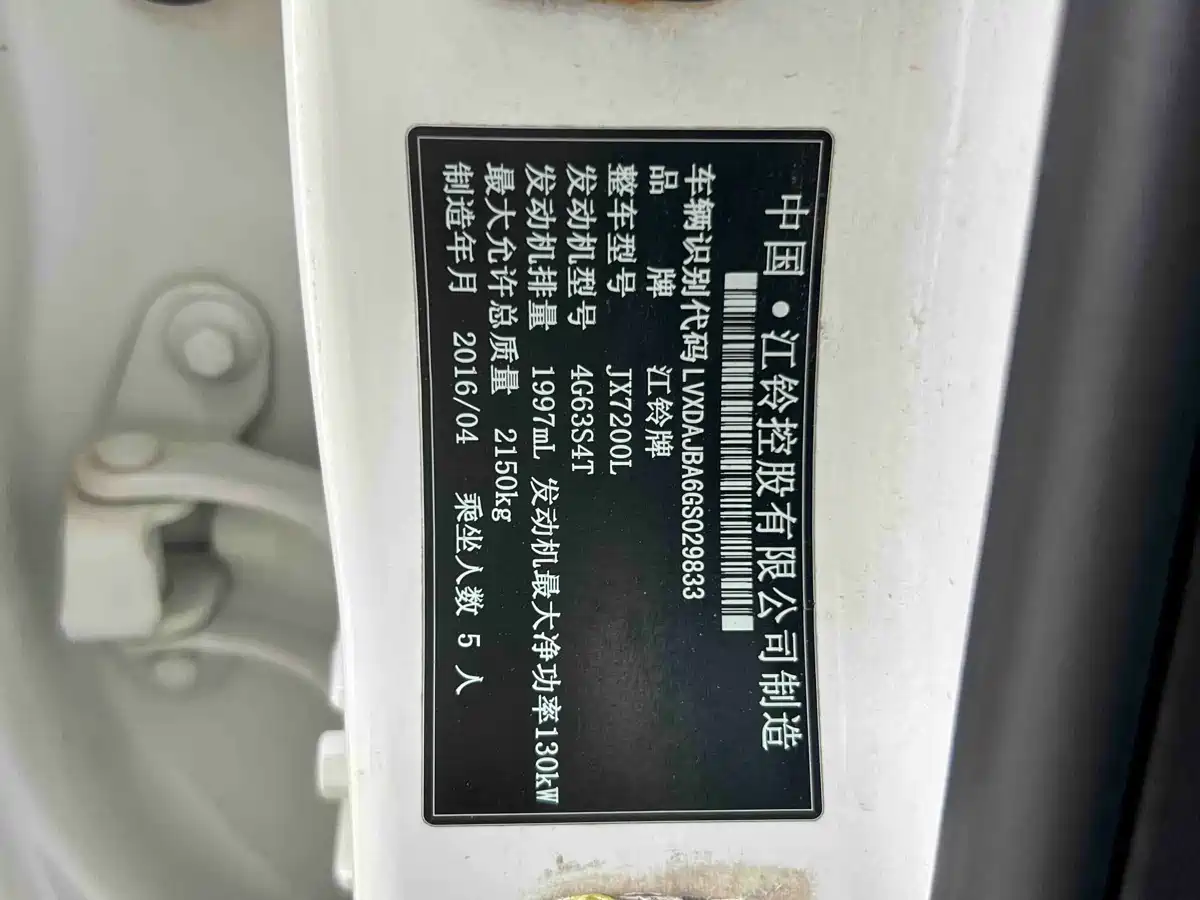 Landwind X7 2016 2016 2.0T Panorama Luxury