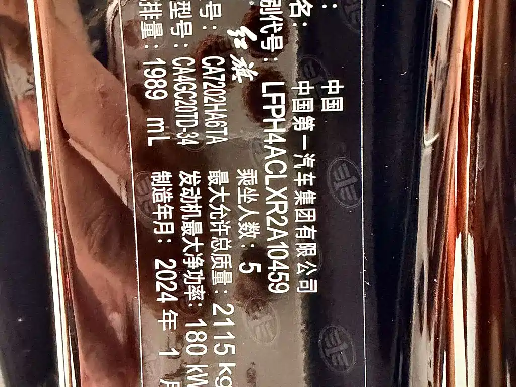 Hongqi H6 2024 2023 2.0T Premium Edition