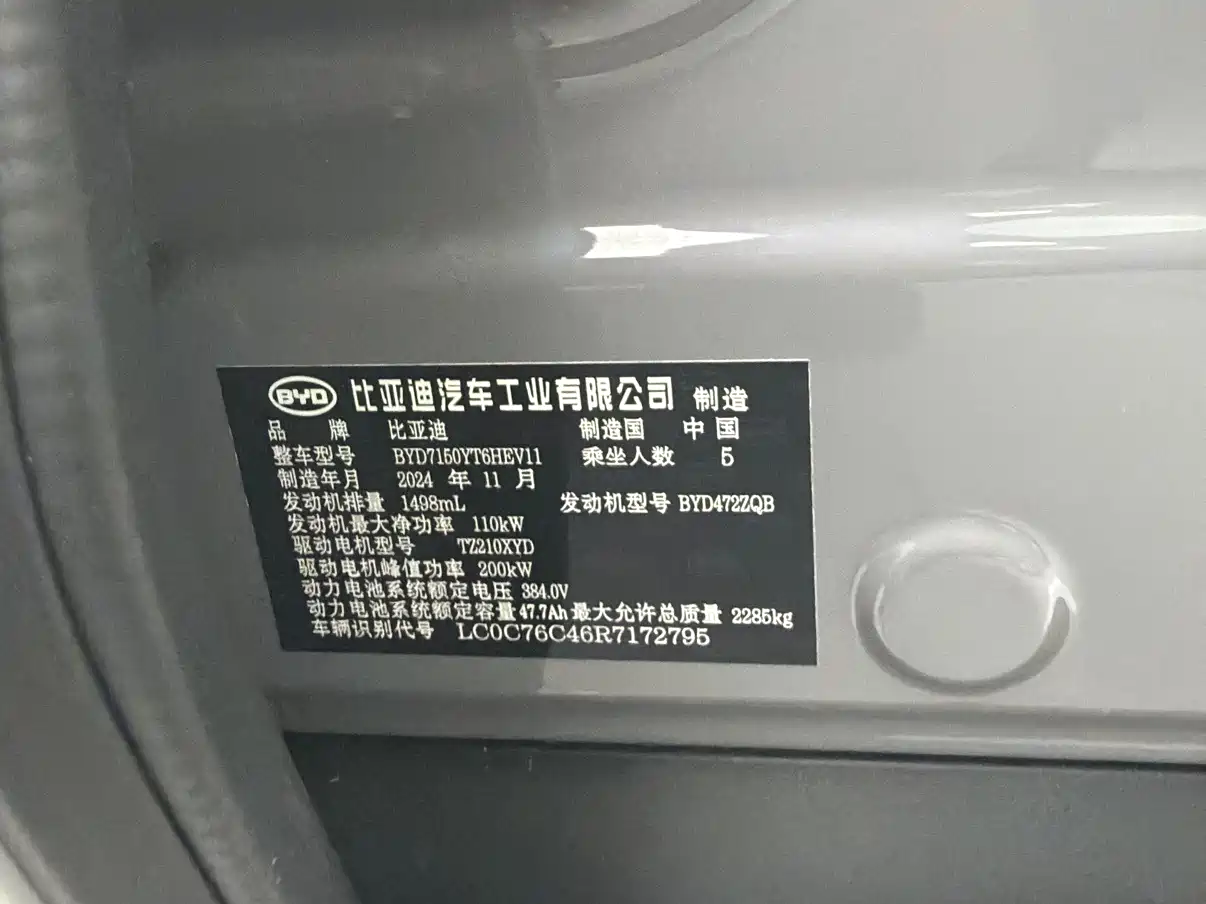 BYD HAN