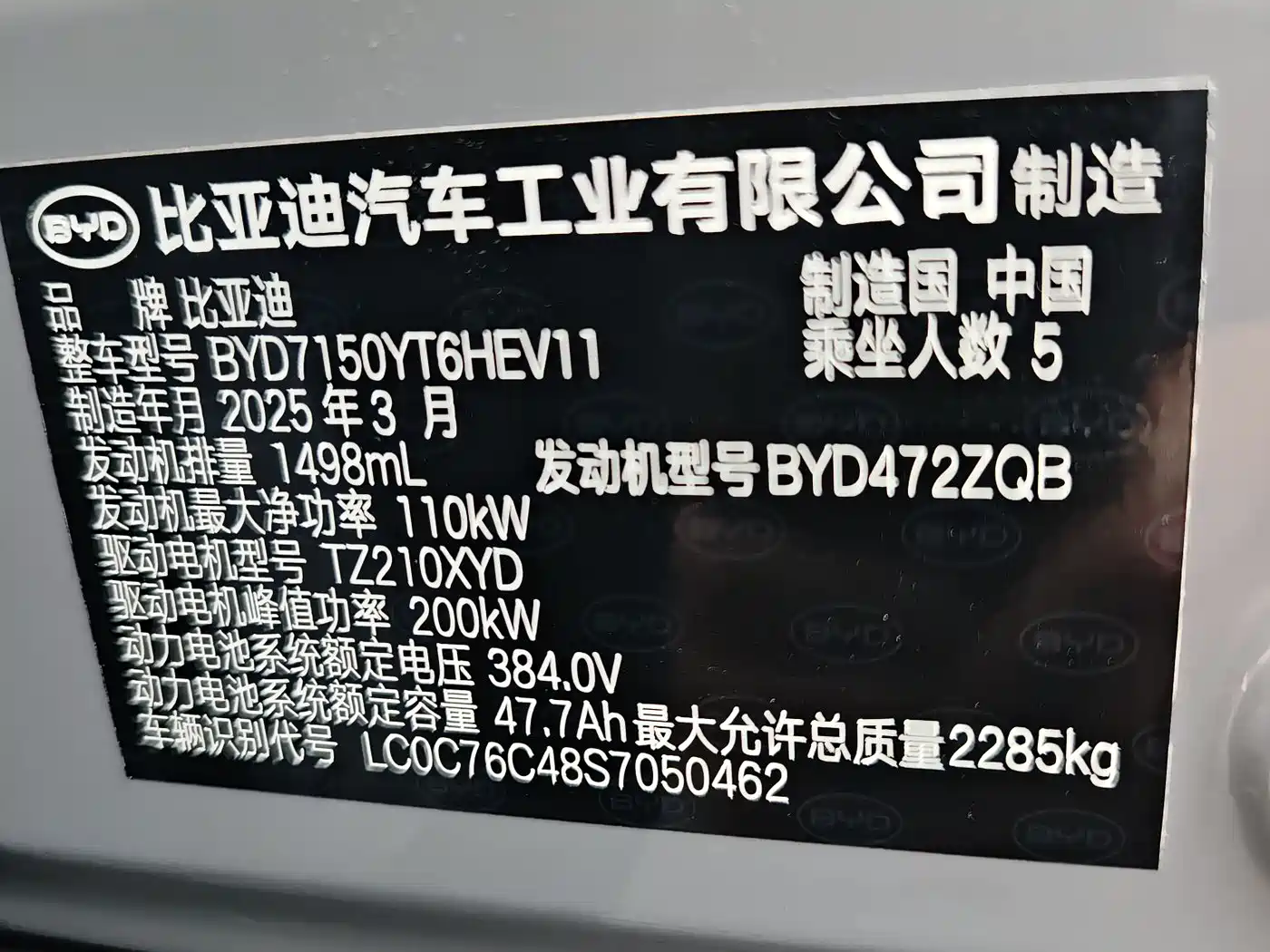 BYD Han 2025 DM-i Smart Driving Edition 125KM LiDAR Flagship фото 7