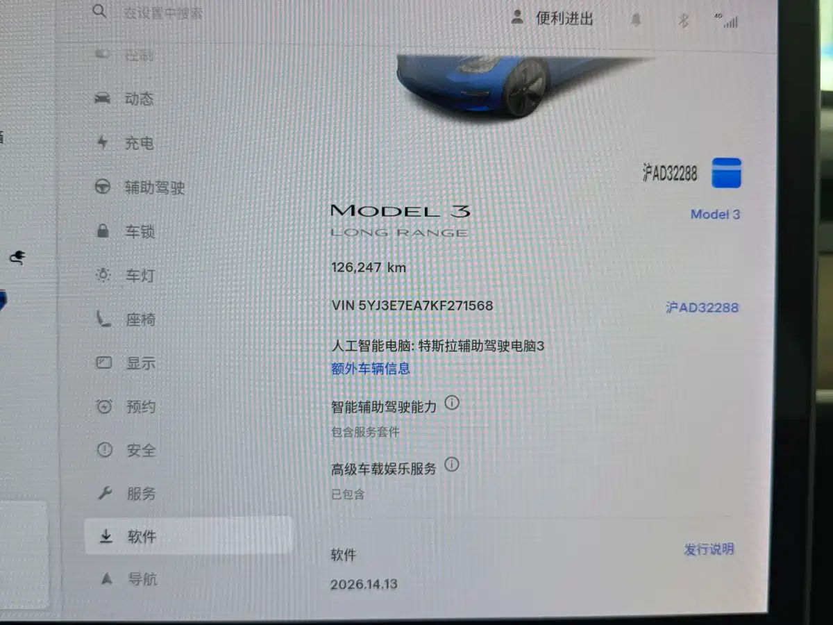 Tesla Model 3 (Import) 2019 2019 Long Range RWD Version