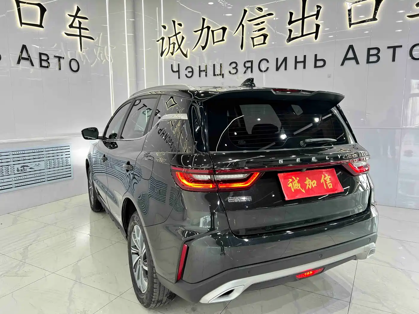 GEELY AUTOMOBILE VISION X6