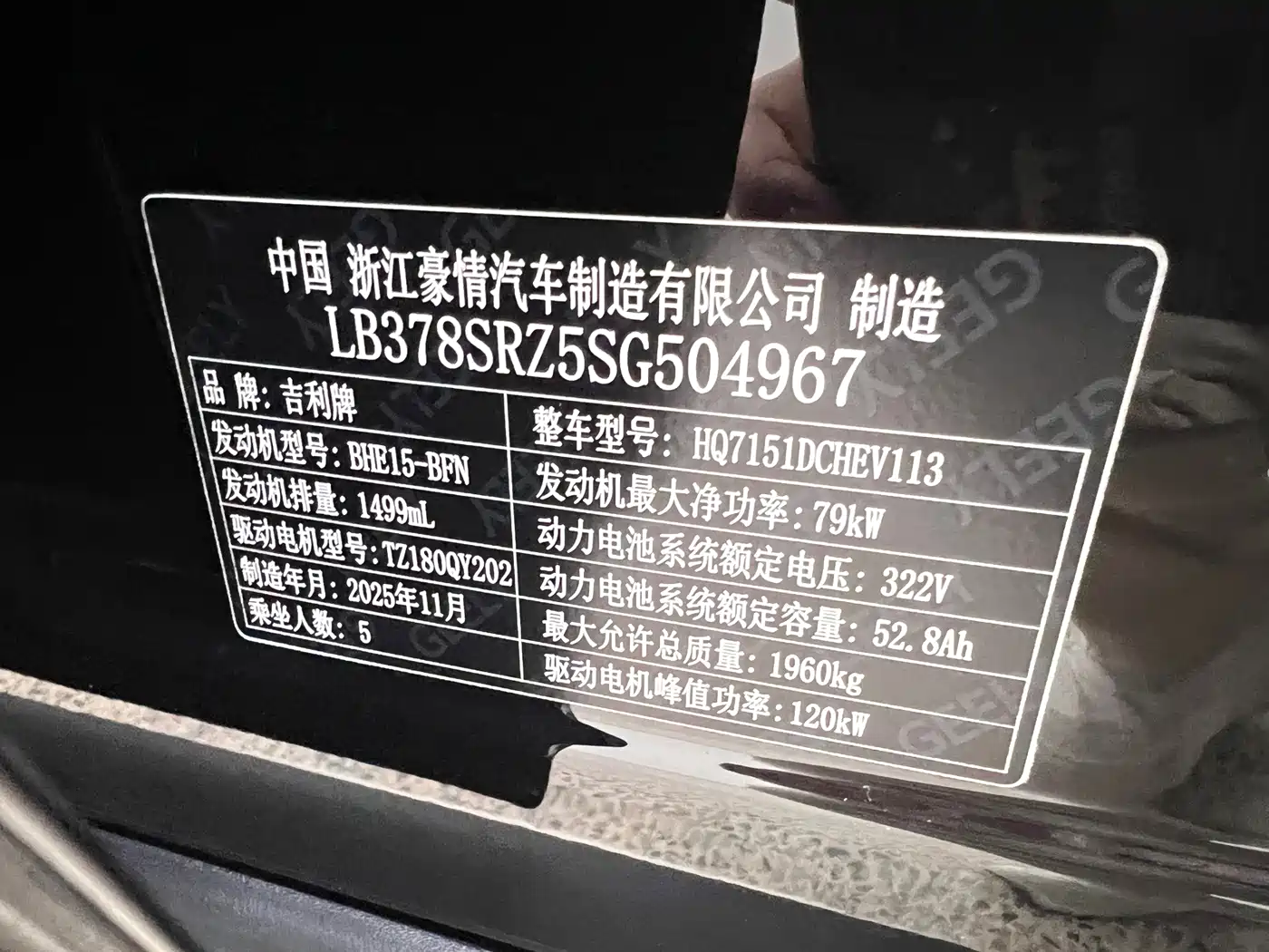 Geely Galaxy Galaxy Stellar 6 2026 2025 Base Version