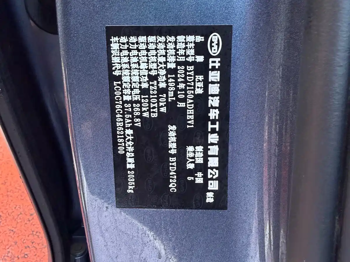 BYD Seal 06 New Energy 2024 DM-i 80KM Prestige фото 16