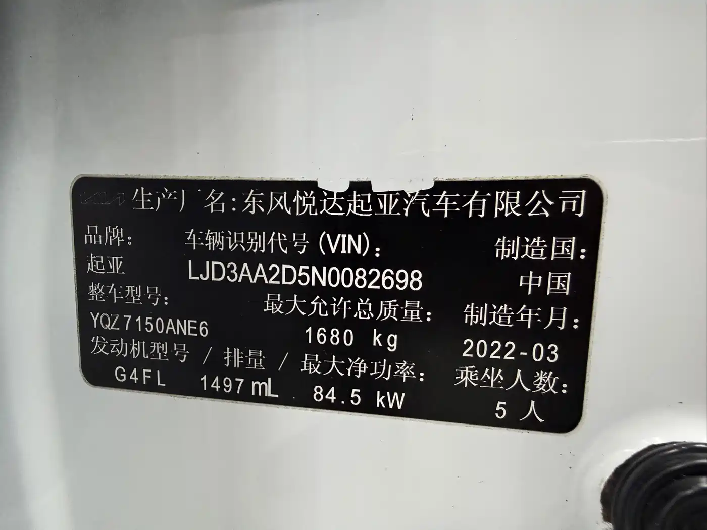 KIA K3