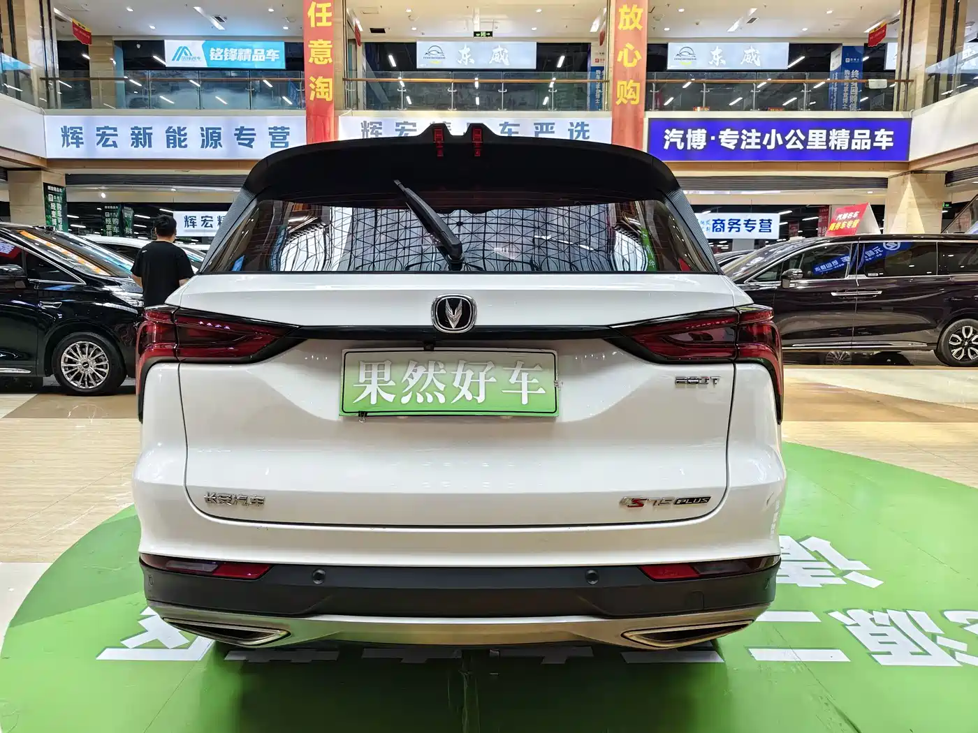 Фото 6 - Changan CS75 PLUS