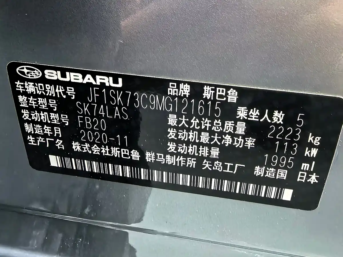Subaru Forester 2020 2.0i Luxury Edition фото 26