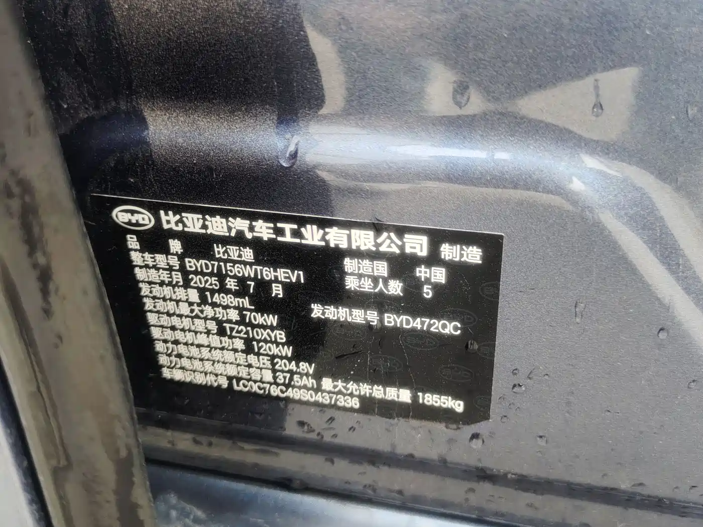 BYD Hai Bao 05 DM-i 2025 DM-i Smart Drive Edition 55KM Luxury фото 6